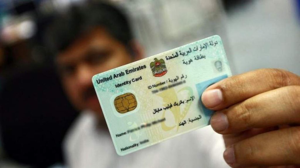 Buy UAE Identity Card (EID) Online